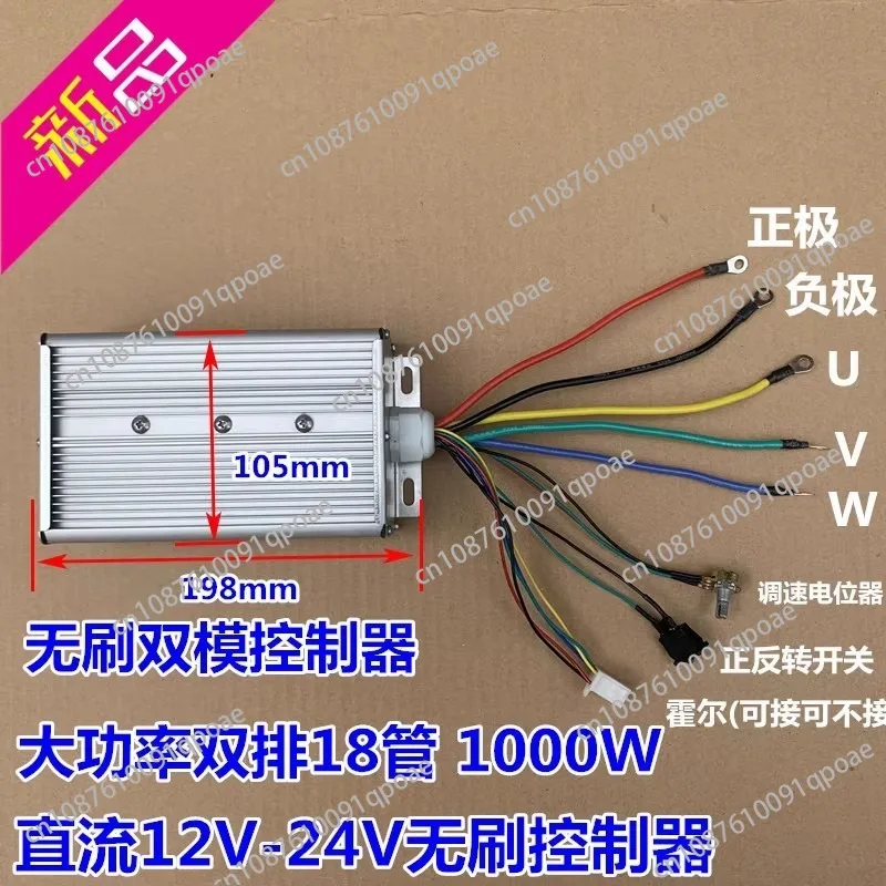 

DC12V-24V Brushless Motor Controller DC Speed Regulation Three-phase High Power Brushless Motor Driver DIY Accessories 1000W 55A