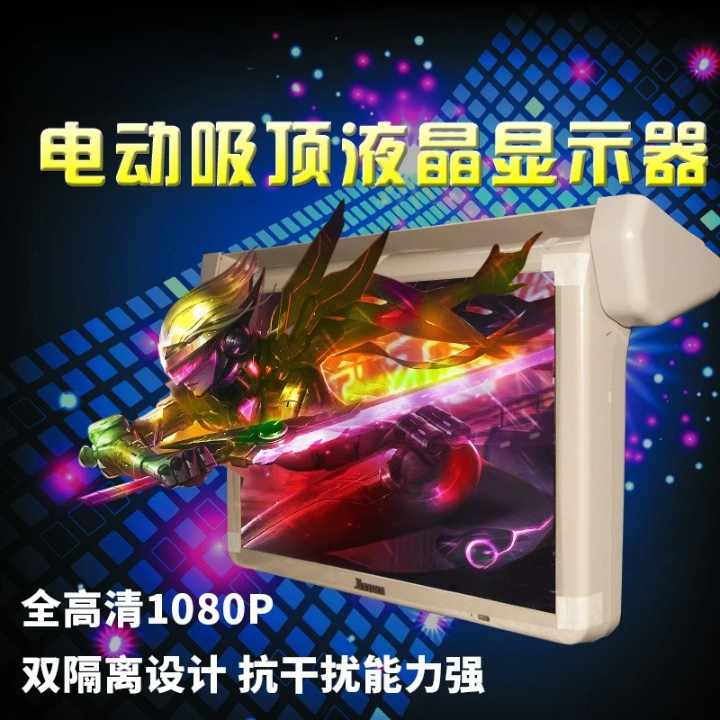 19-Inch car ceiling screen VGA car TV electric, fully automatic flip
