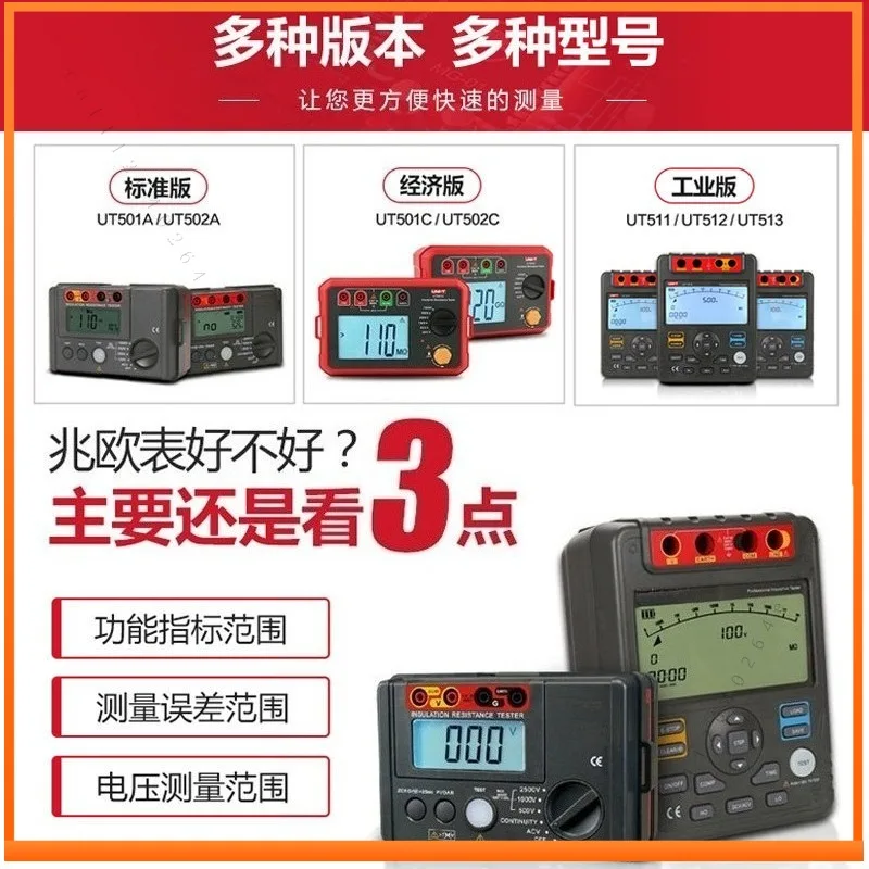 Insulation Resistance Tester High Precision Electrical Shaker 1000V Digital Megohmmeter 500V