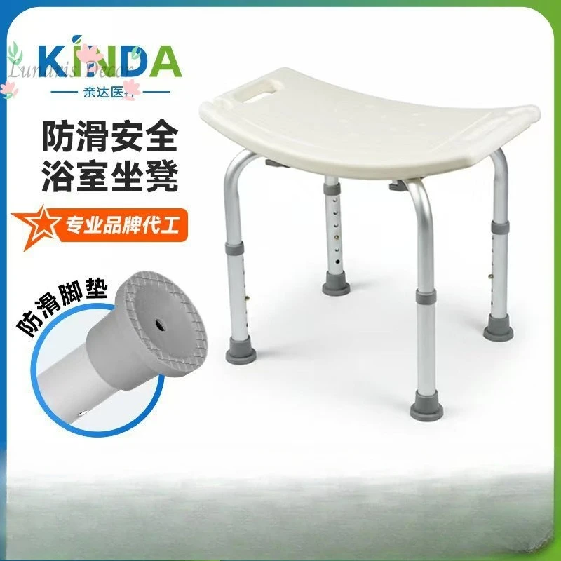 Anti-rust aluminum alloy bath chair for the elderly bath stool multi-gear adjustment bathroom bath stool non-slip shower stool
