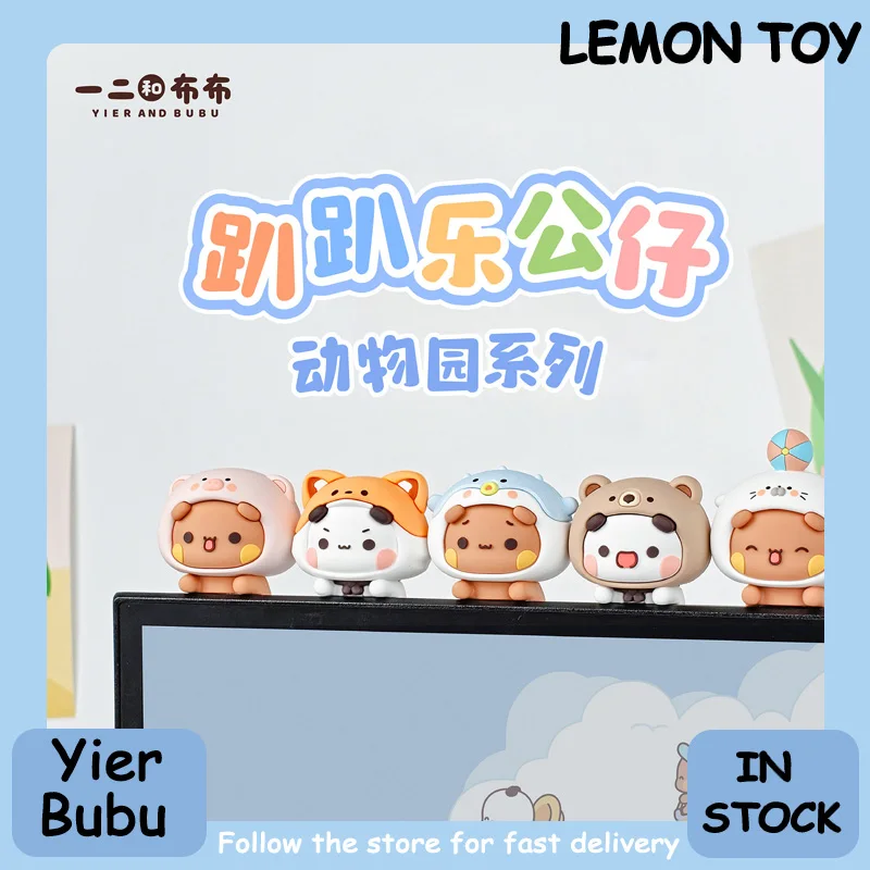 Genuine Yier And Bubu Zoo Series Lying Figure Diy Screen Decor Accessories Desktop Car Ornament Collection Desktop Ornament Gift