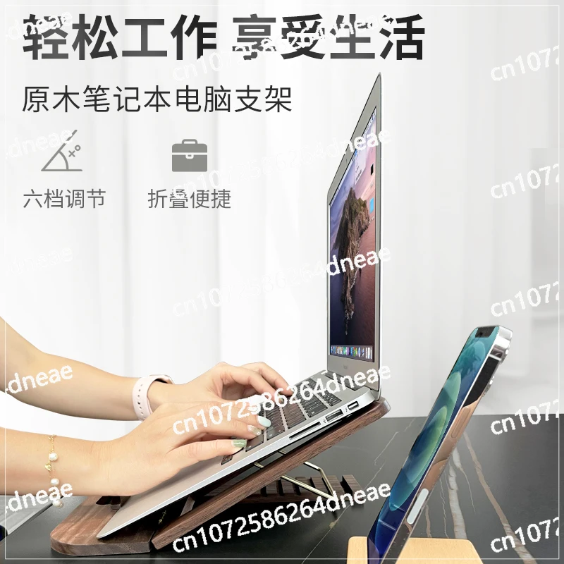 

Solid wood laptop bracket patented design hollow heat dissipation lifting foldable vertical wooden flat bracket