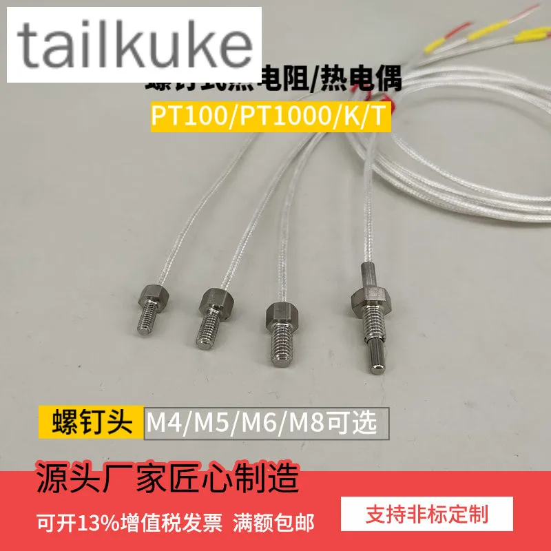Screw-type PT100 Platinum Thermal Resistance M4 Temperature Sensor M6 Threaded Temperature Probe M5 Waterproof PT1000M8