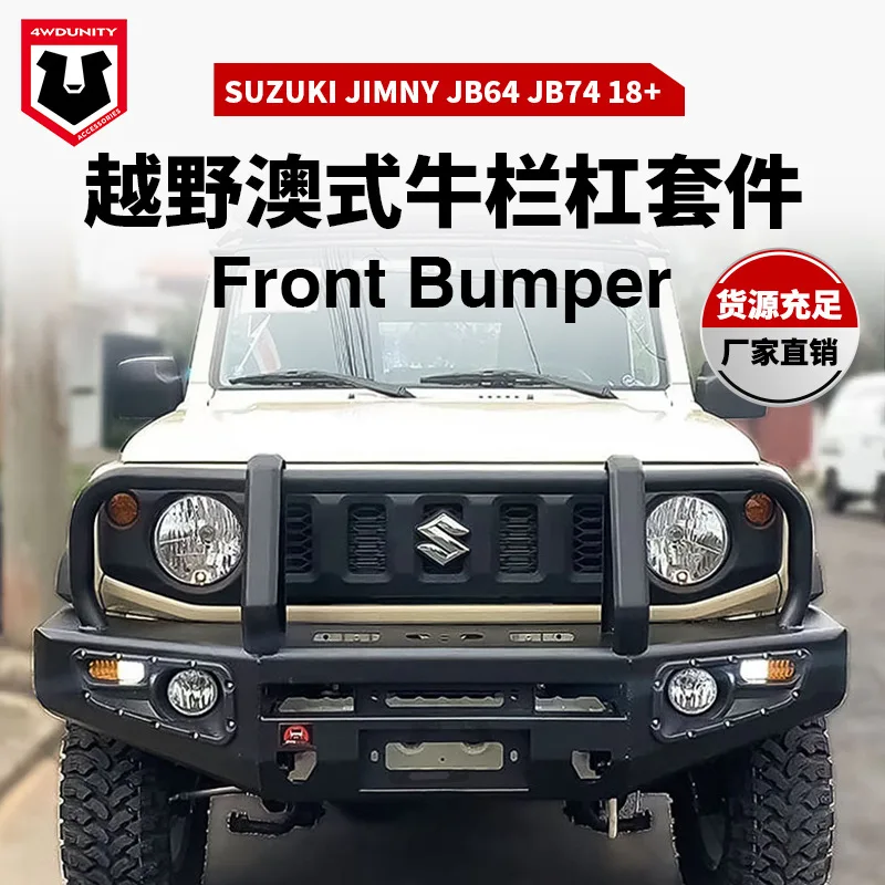 

Suitable for Suzuki Jimney Crash Front Bumper SUV Jimney Front Crash Bumper Modified Front Bumper
