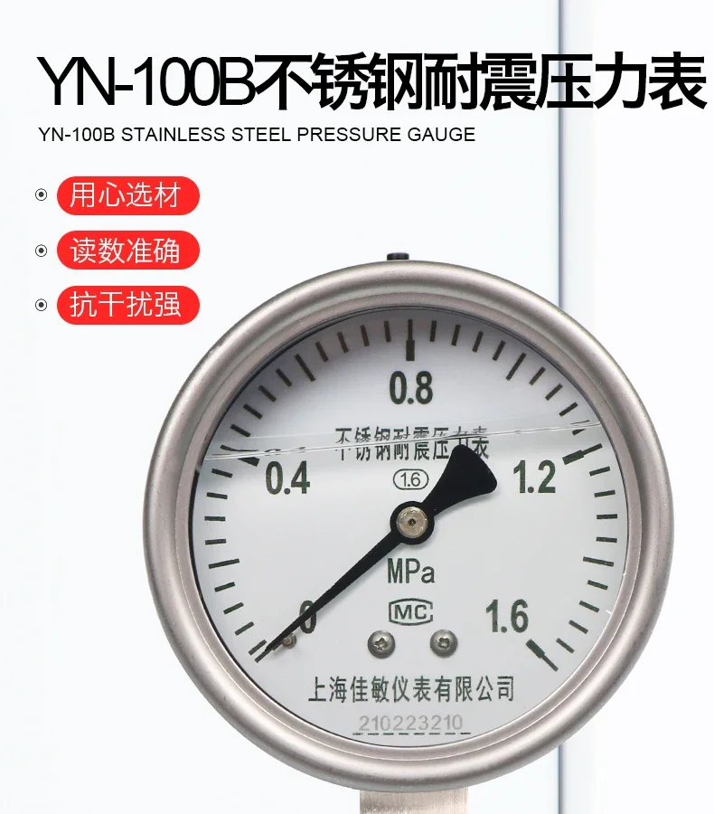 Shanghai Jidistorsion YN-100BF En Acier Inoxydable Antichoc Manomètre 0-1.6 MPa Anti-corrosion Vapeur Manomètre tingt