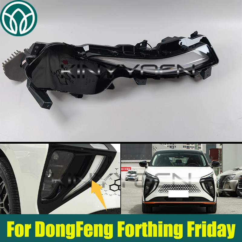 

Передний бампер автомобиля, нижняя декоративная лампа для DongFeng Forthing Friday, сигнальная лампа, противотуманная фара дальнего света