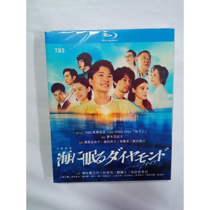 Blu-ray Disc Japanese Drama Diamond Sleeping in the Sea Brand New Unopened Box