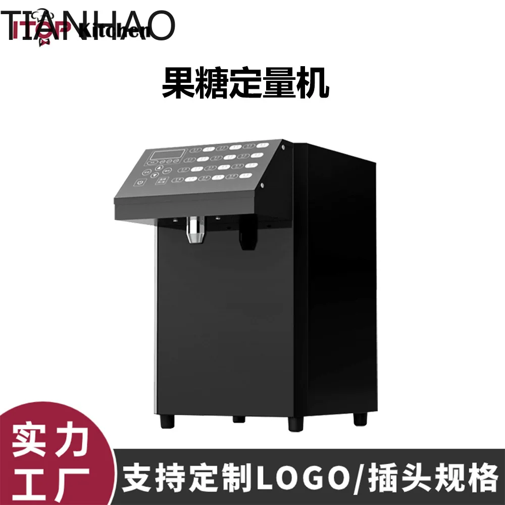Zantuo 16-Key or 24-Key Fructose Dispenser 8.5L Commercial Automatic Smart Temperature-Controlled Beverage Machine for Bubble