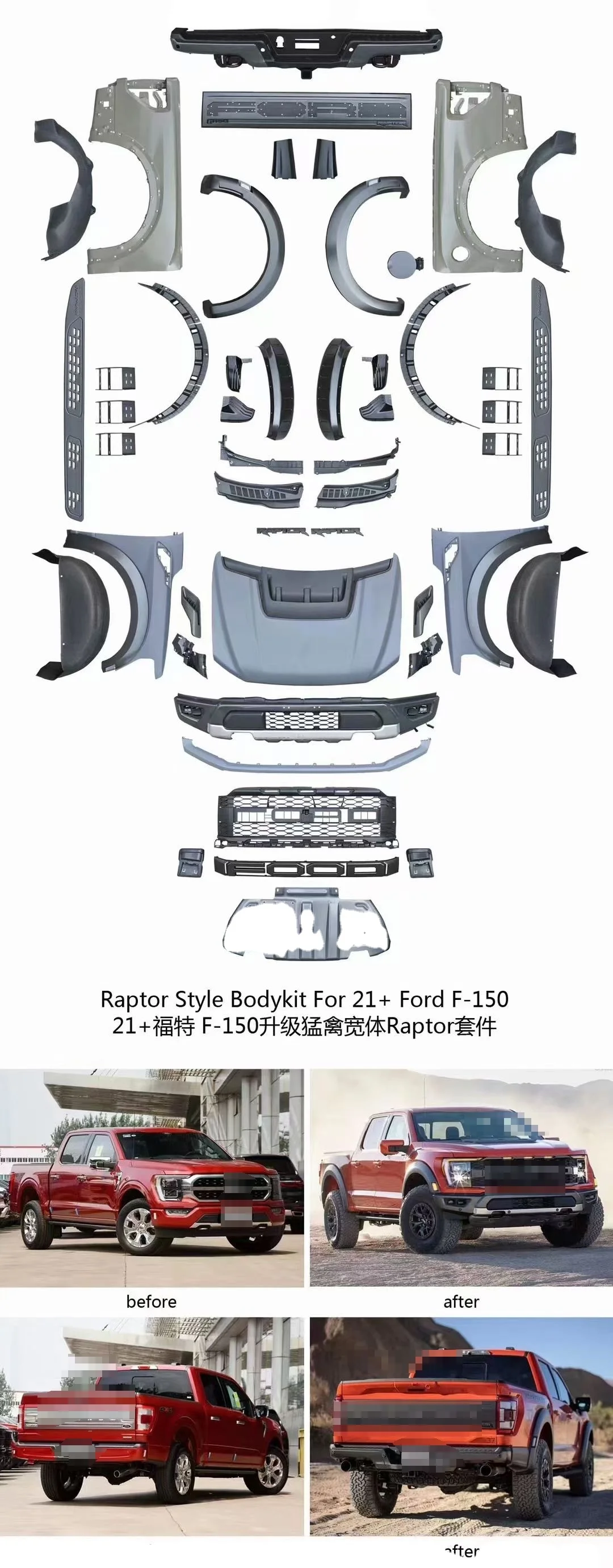 2021 Ford Raptor F150 Body kit for Ford Ranger 2012 - 2021