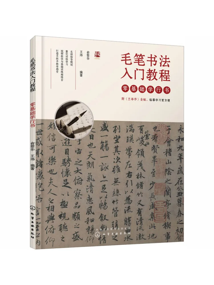 

Book-Winshare Brush Calligraphy Introductory Tutorial Zero Comfy Basics Learning Running Script