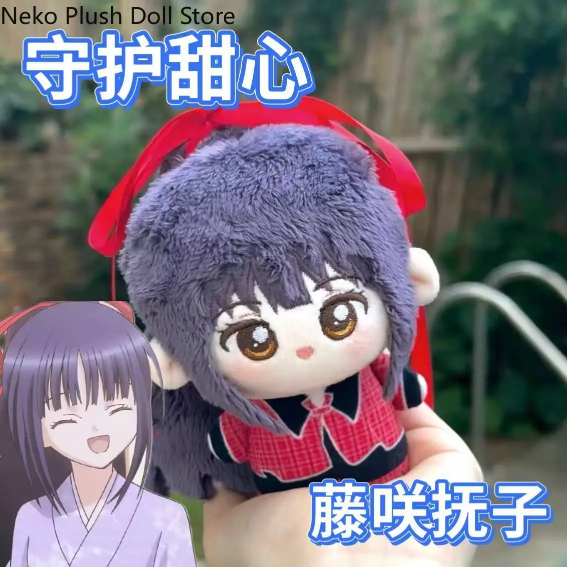 

Fujisaki Nadeshiko Anime Plush Doll Body Dress Up Clothes Plushies Stuffed Toys Figures Gift Cosplay 10cm