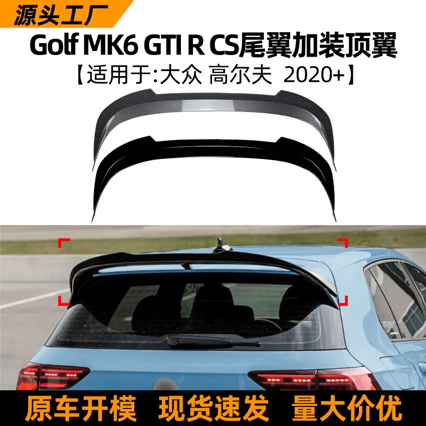 

Подходит для Volkswagen GOLF MK8 GTI R 2020+ CS заднее крыло с модификацией спойлера верхнего крыла
