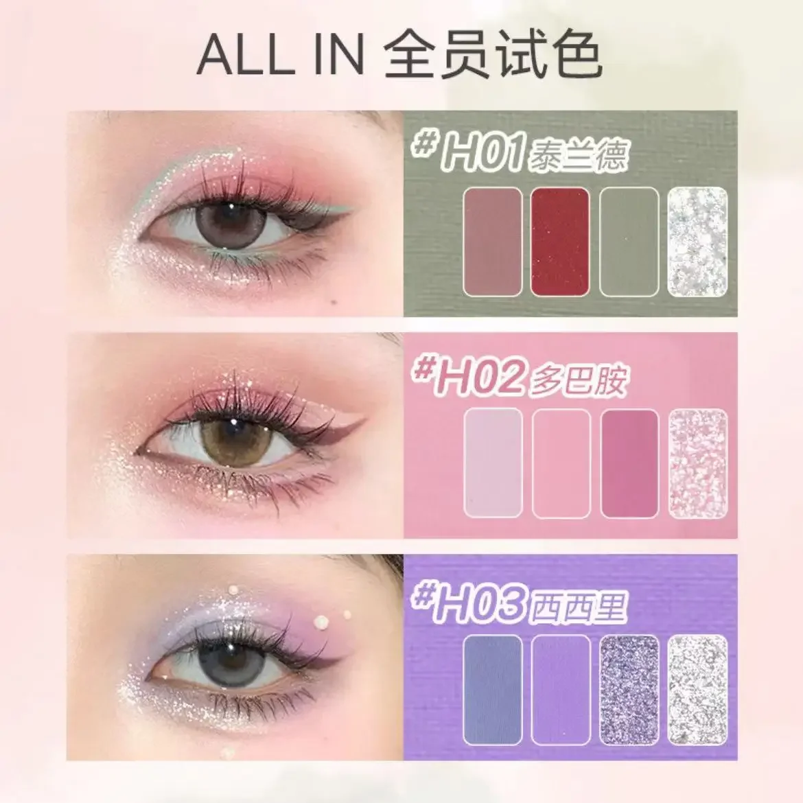 HOLDLIVE 18 Colors Glitter Shimmer Matte Colorful Long-lasting Eyeshadow Cosmetics