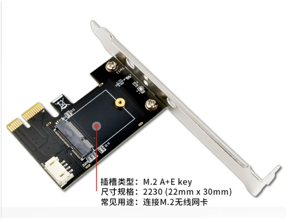 E6-PCE2M2AE PCI-E x1 to M.2 A+E key adapter card M2 2230 size expansion card