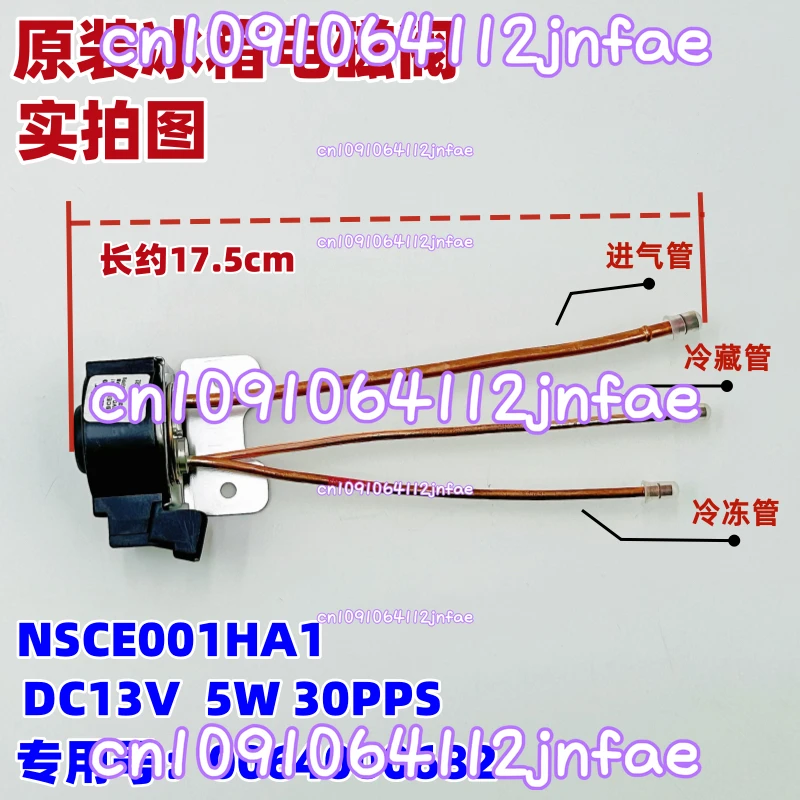 

0064000682 Refrigerator BCD-455WDCCU1-470WDPG-520WDCAU1 Solenoid Valve