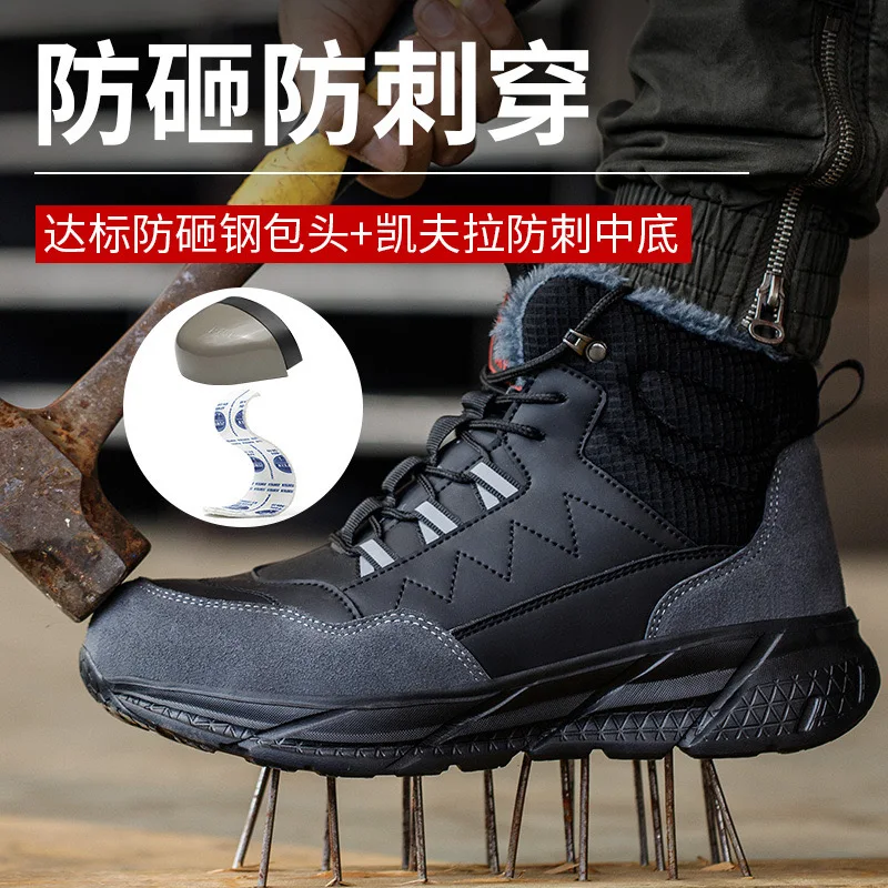 Winter plus cotton shoes men and women insulated electrician with anti-smash anti-puncture anti-skid anti-odor safety shoes