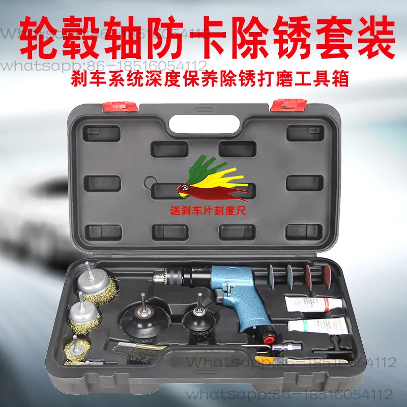 Car wheel hub axle anti jamming rust removal maintenance tool, steel ring center brake disc system grinding rust prevention kit
