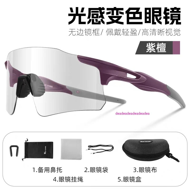 

Outdoor Cycling Sunscreen Glasses Bicycle Professional Color-changing Lenses Mountain Bike Cycling Myopia Men and Women