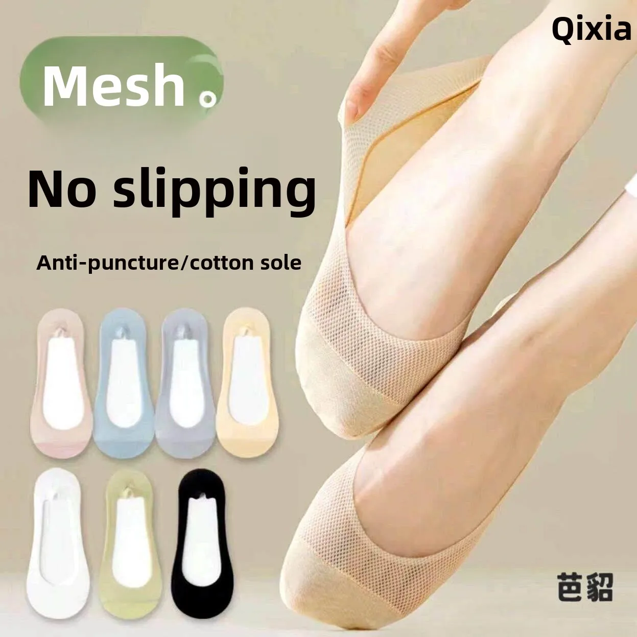 Ice Silk Invisible Socks Women's Summer Thin Cotton Bottom Anti-Slip High Heel Shoe Socks Invisible Design Prevents Falling