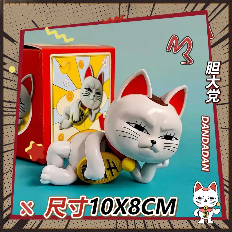 ชุดประกอบโมเดลอนิเมะ DAN DA DAN Turbo Granny Garage Kits ตัวละคร Dandadan คอสเพลย์ ฟิกเกอร์การ์ตูน แมวกวักนำโชค ของขวัญคริสต์มาสสำหรับผู้ชายและผู้หญิง