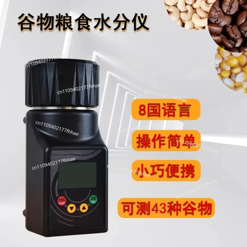 Handheld 43 Kinds of Grain Moisture Measuring Instrument