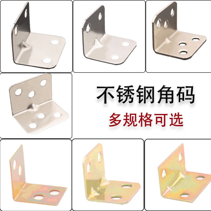 

Thickened iron corner code, nickel plating, color plating, right angle laminate bracket, partition bracket, 90 degree triangular