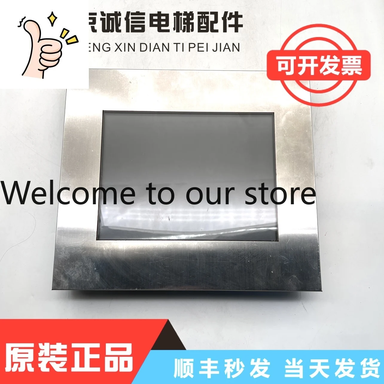 Guangri Elevator Special Inner Picture Machine TFT Elevator Color Liquid Crystal Display EHCL-104E-GR New