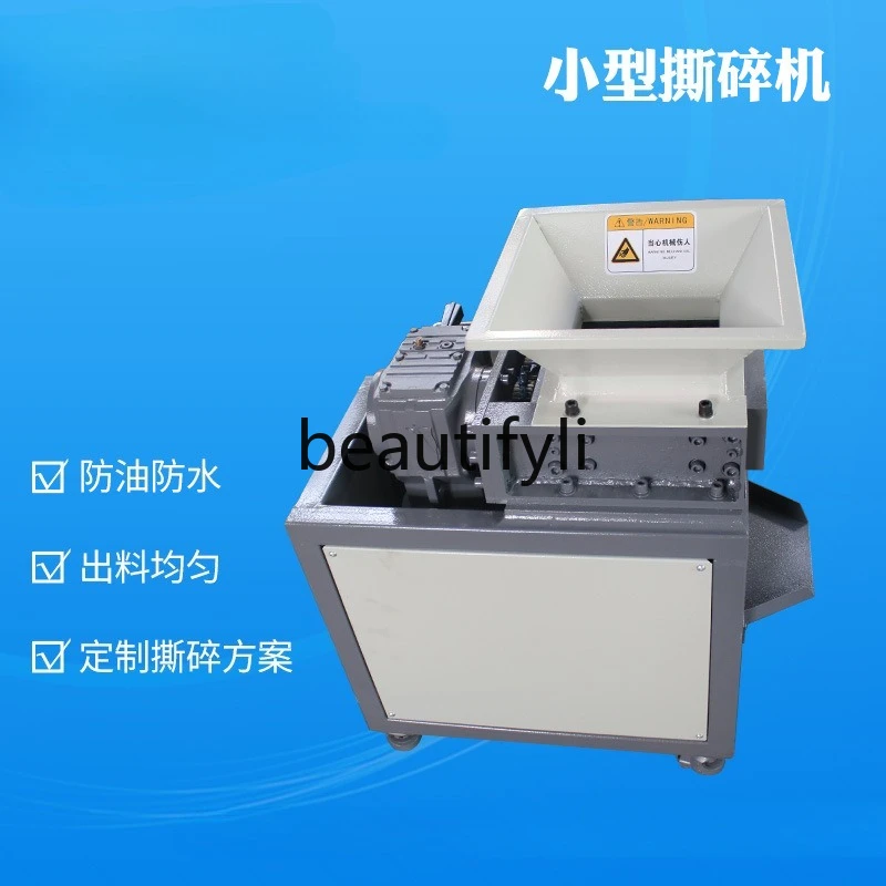 Small shredder waste, universal shredder waterproof and oil-proof shredder