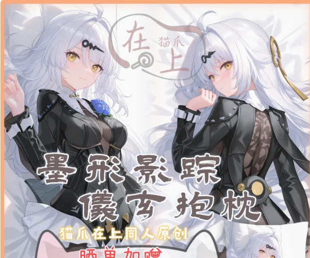 

Japanese Anime Zenless Zone Zero Yixuan Sexy Dakimakura Hugging Body Pillow Case Cover Pillowcase Cushion Bedding MZ