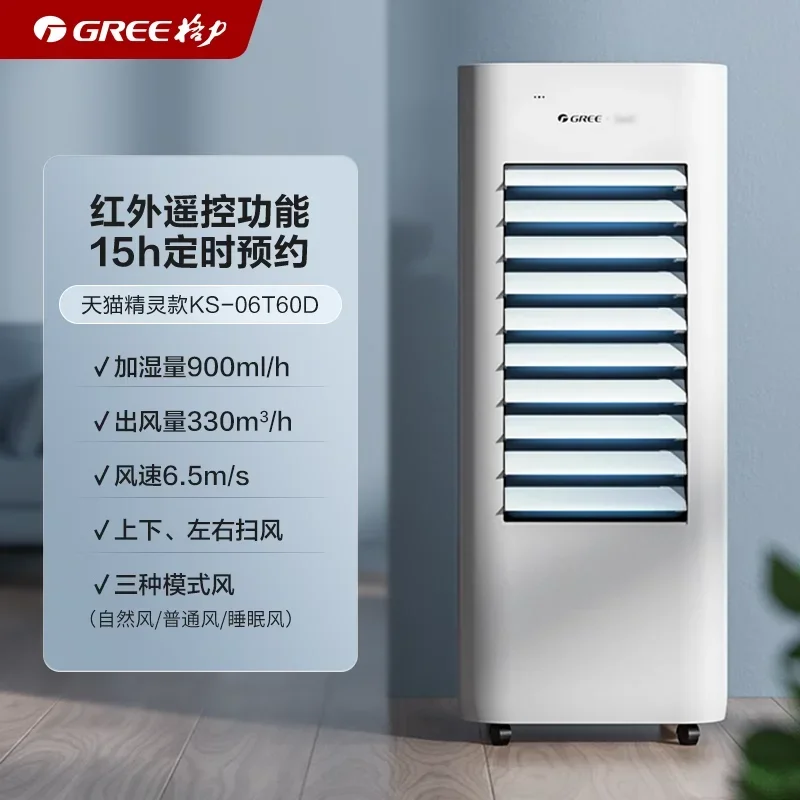 220V Gree Portable Air Conditioner Fan - A Compact yet Powerful Cooling Solution for Home and Office