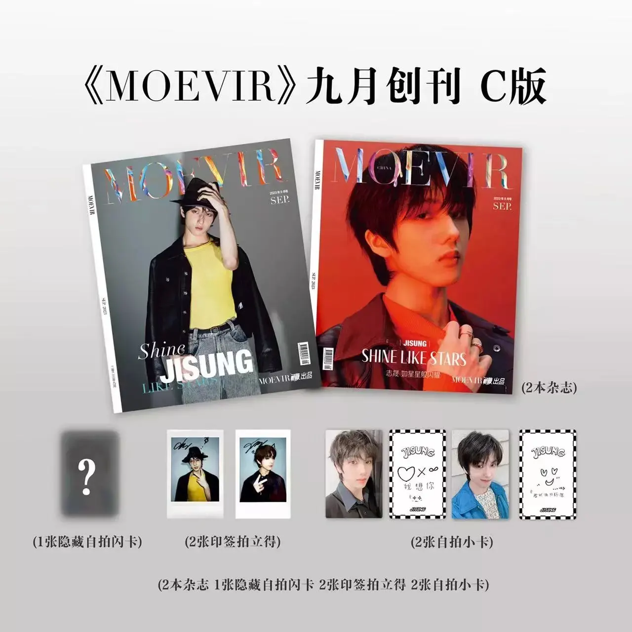 2023/09 Issue MOEVIR JISUNG Shine Like Stars Magazine Park Jisung Star Cover Include Inner Page Photo Album Special Edition