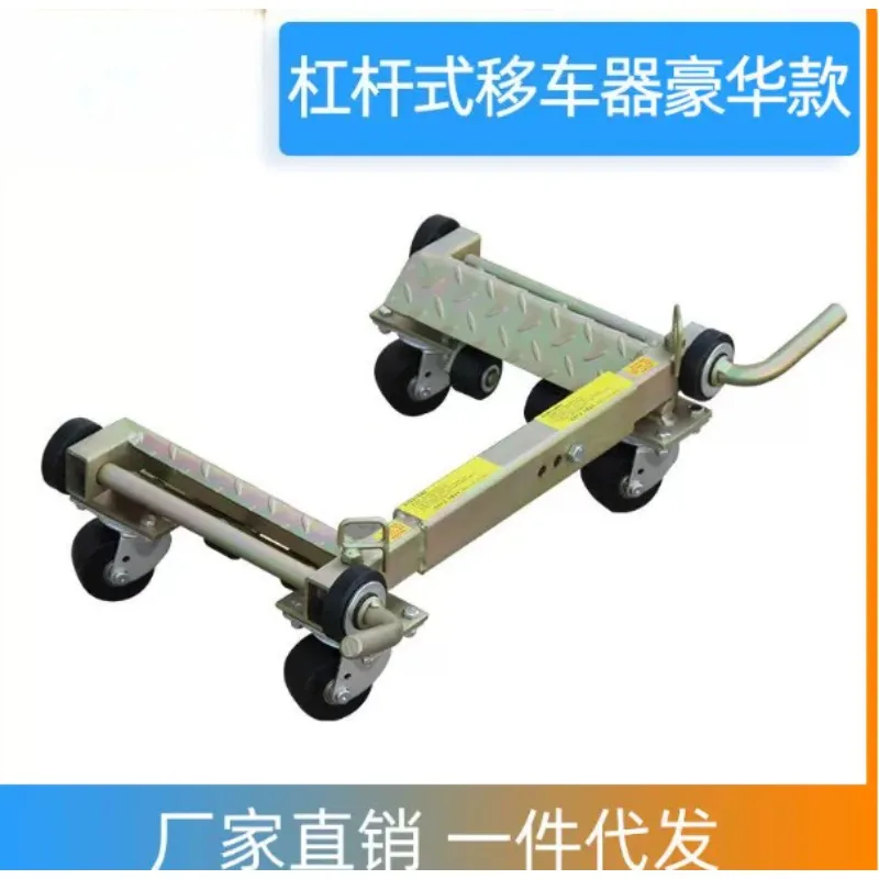 Universal Manual Car Wheel Dolly Portable Heavy Duty Vehicle Mover Tool For Roadside Garage Relocation