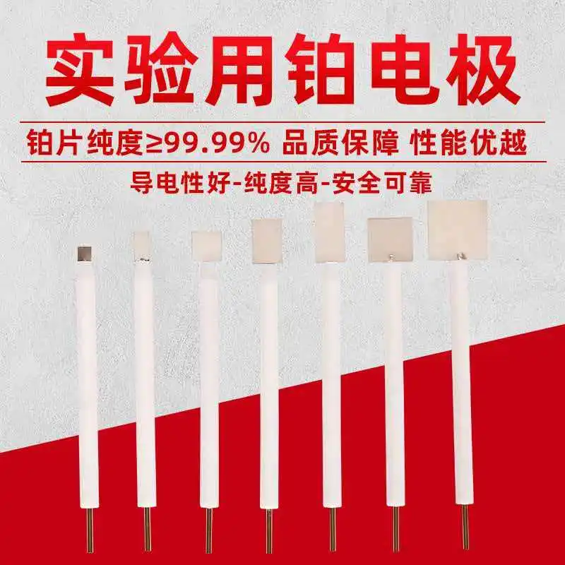 

Electrochemical 5*5*0.130*30*0.1mm platinum plate electrode PT plate electrode platinum plate comparison electrode purity 99.99%