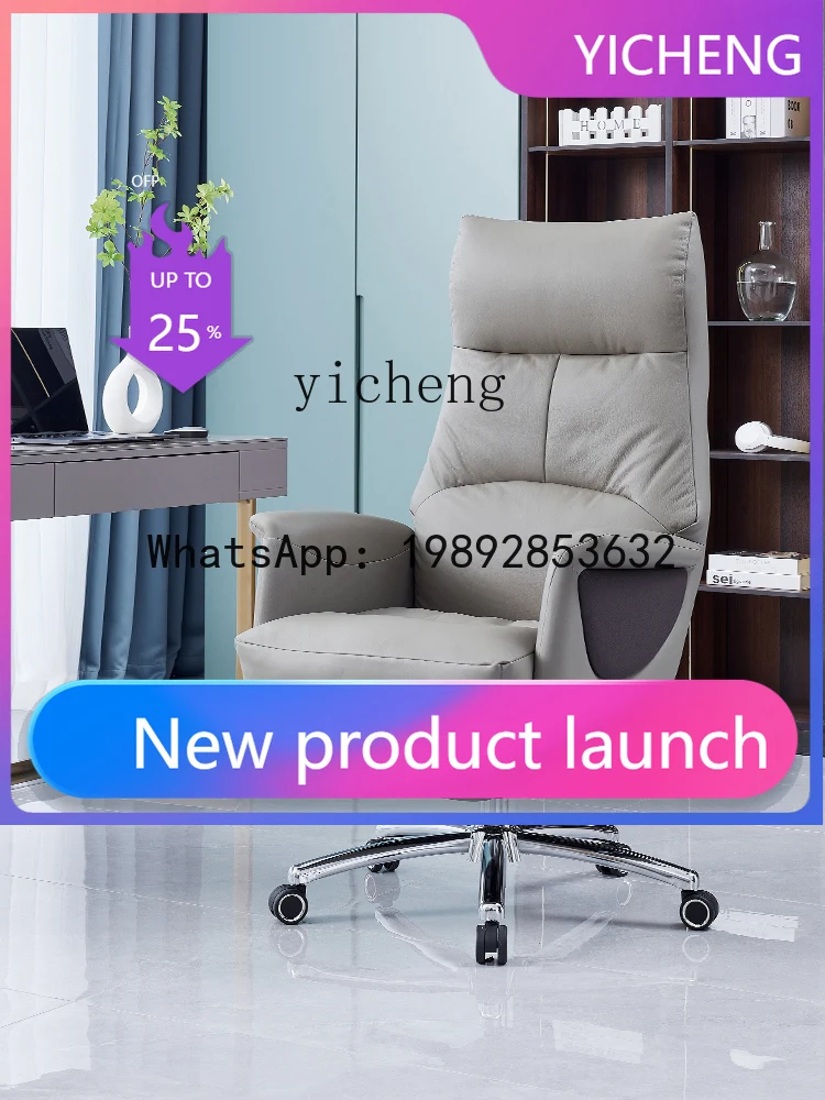 

LYY boss chair comfortable sedentary office chair office business seat leather home reclining
