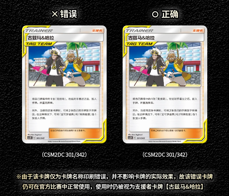 

Китайская коллекционная карточка PKM PTCG, простой китайский экстремальный боевой меч и щит 3.0, предварительно собранная колода GX для начинающих, подарок