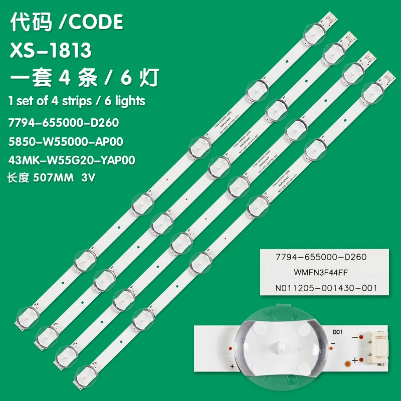 Applicable to Skyworth 55M9 light strip RF-AZ550E30-0601B-12/0501A-12 YAL13-0053030