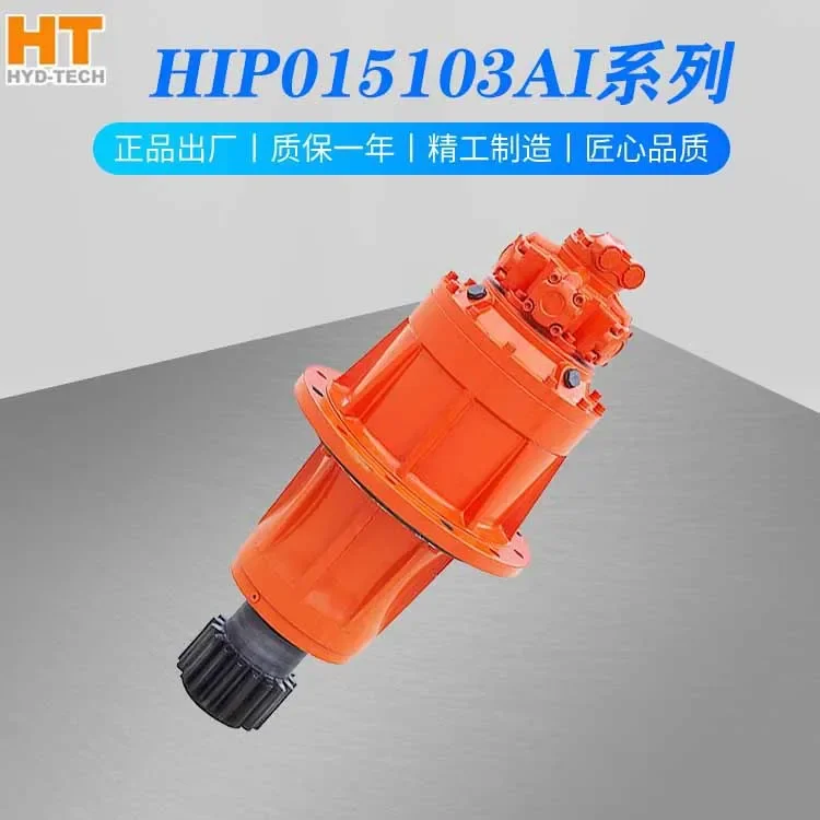 HIP015103AI/HIP020052TD Concentrator Crusher Conveyor Belt Reamer Head Rotary gear reducer