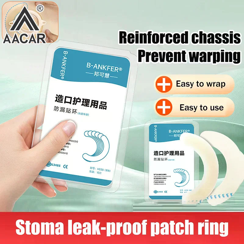 10Pcs Barrier Stoma Ostomy Strips Tape Strip Rings Adhesive Pressure Fixing Colostomy Leak Proof Colostomy Bag Barrier Strip