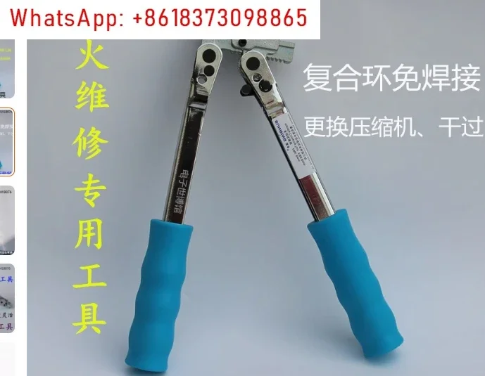 Tool Composite Ring Welding Free Manual Electric Pincers Refrigerator Locke Ring Crimping Pliers Flameless Connection