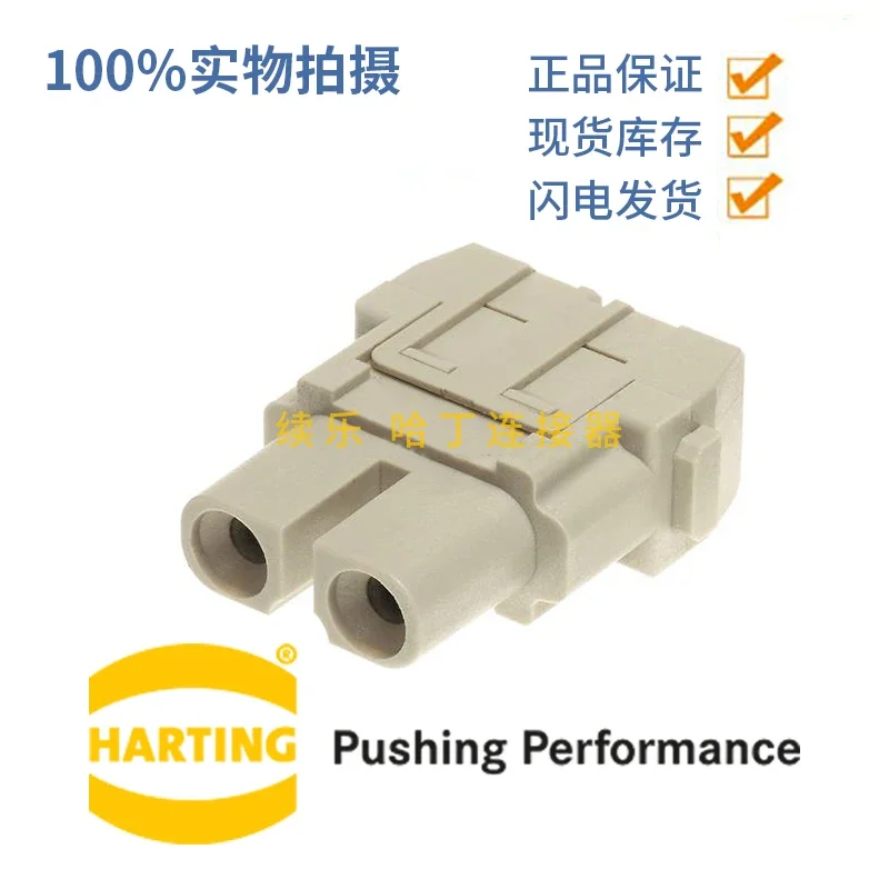 HARTING Heavy Duty Connector 2 Pin 40A2 Pin Screw Quick Connection 09140022701 Harding Plug