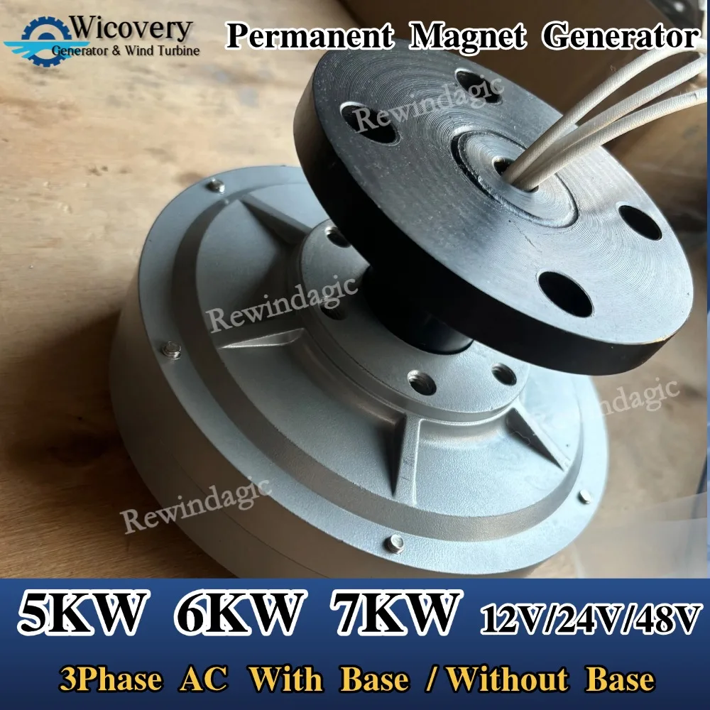 Vertical Permanent Magnet Generator 5KW 6KW 7KW 24V 48V Low RPM 3Phas Alternator Coreless For DIY Wind Turbine Water Generator