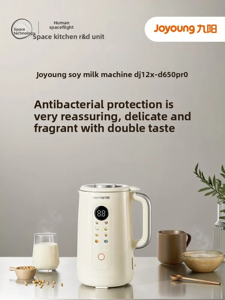 Joyoung Soybean Milk Machine Fully Automatic Small Household 1.2L Wall-breaking Multi-functional Cooking Soy Milk Maker