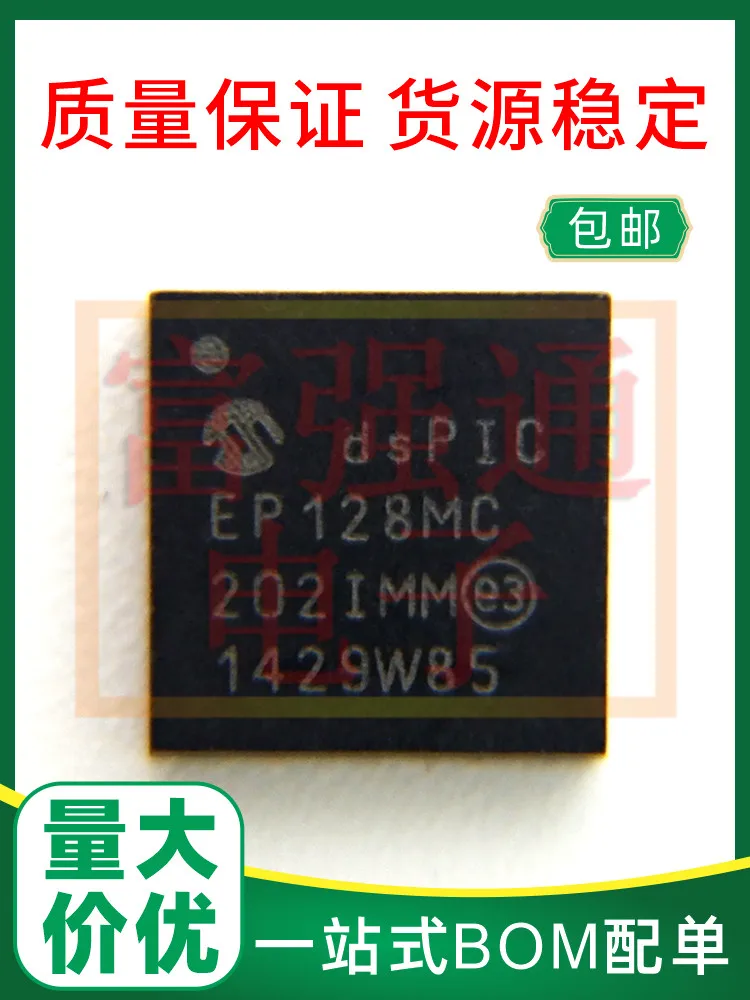 DSPIC33EP128MC202-I/MM package QFN28 Quality assurance Price advantage Support order