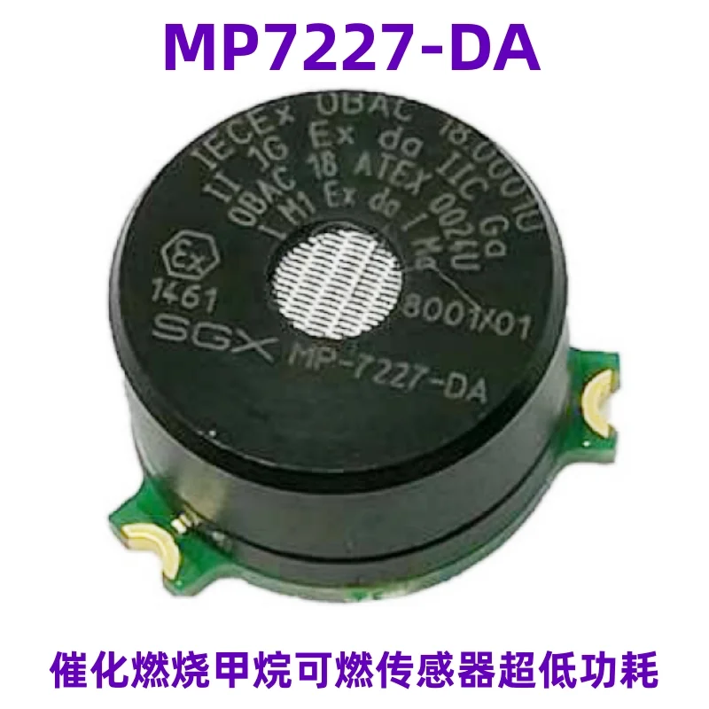 MP7227-DA SGX catalytic combustion methane combustible sensor ultra-low power MP7217 upgraded version