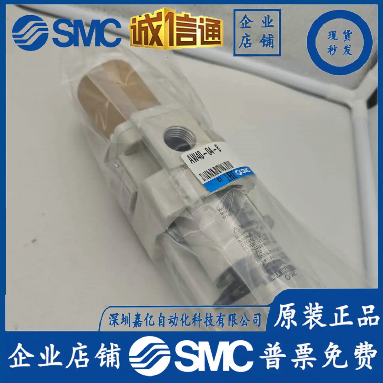 

2025 SMC Japan Imported Filter AW40-04-B Brand New Original Genuine Fake One Penalty Ten Spot