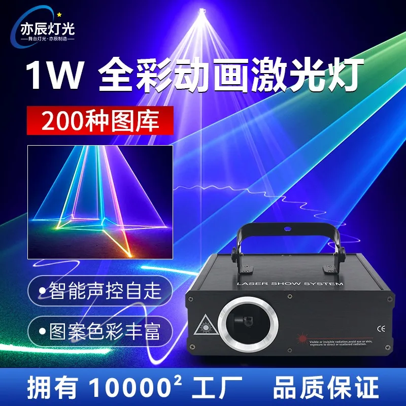 Bar Animation Laser Light KTV Stage Night Scene Indoor Laser Spot Light Line Pattern 5W Low Power Laser Light