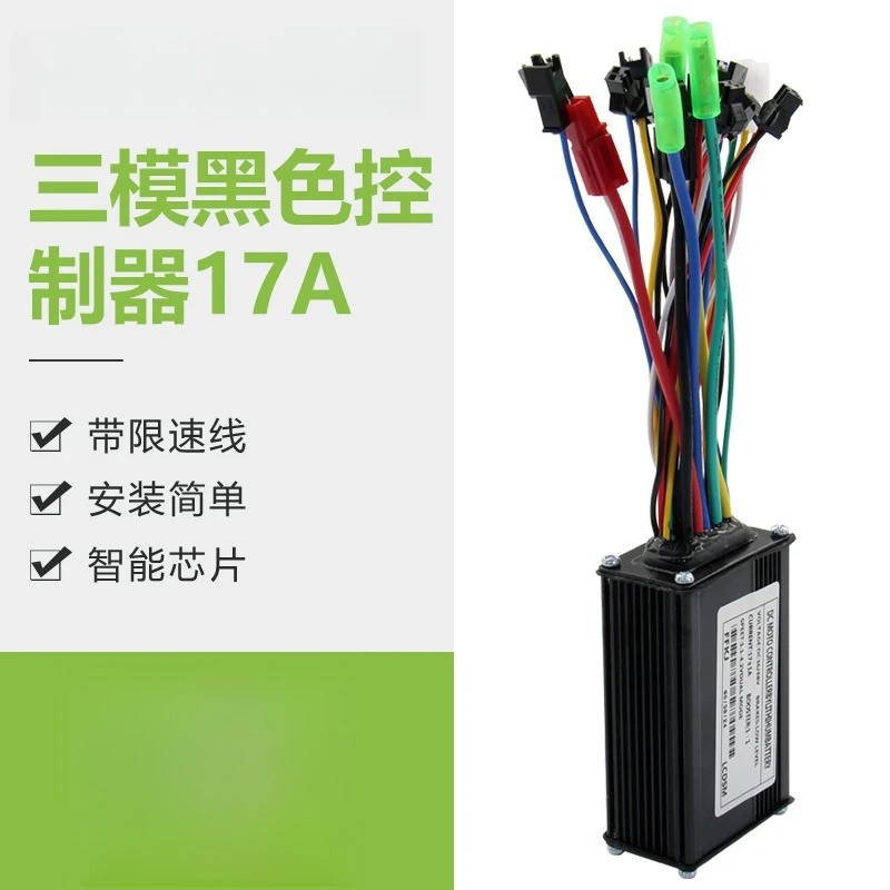 Mountain bike lithium battery modified motorcycle supports 17A tri-mode controller paired with 250W and 350W motors