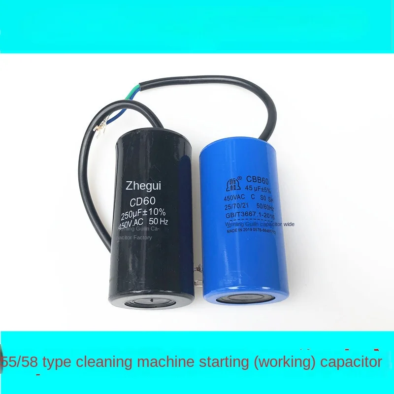 High pressure cleaner/car washer/brush car accessories 55 type 58 type single phase motor/starting capacitor