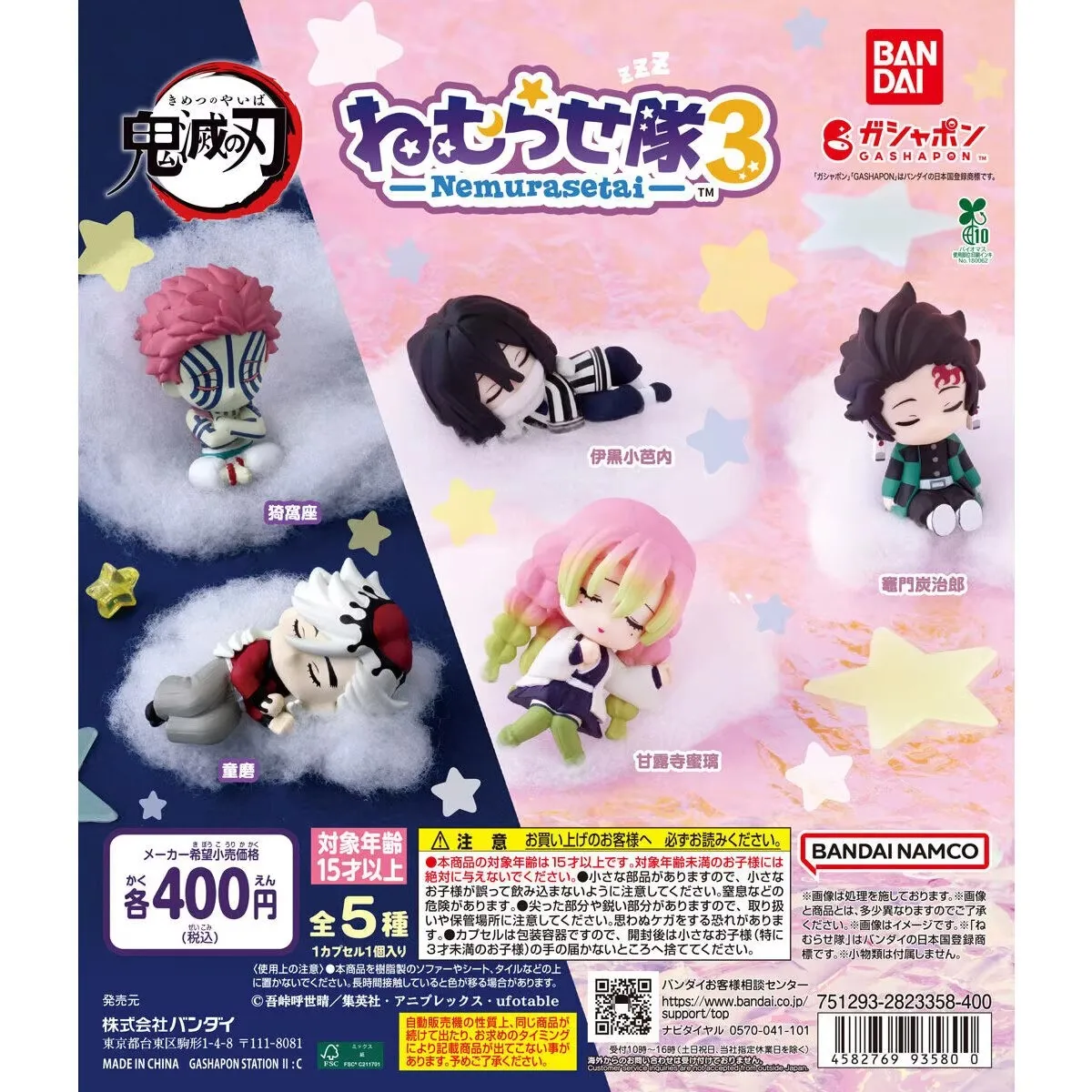

Bandai Original 5Pcs Gashapon Nemurasetai 3 Demon Slayer Anime Figure Akaza Toys For Kids Gift Collection Model Ornaments