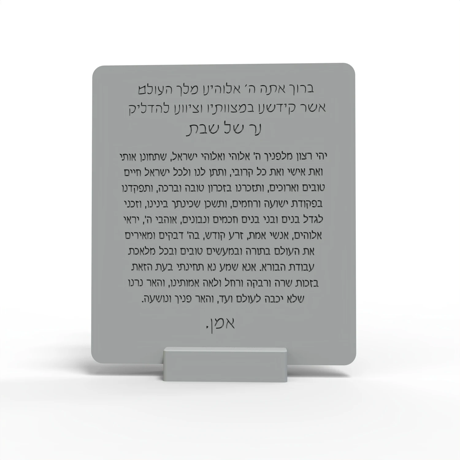 Silicone Mold For Hebrew Shabbat Candle Lighting Blessing Standing Plaque,DIY Cement Plaster Judaica Jewish Prayer Table Mould